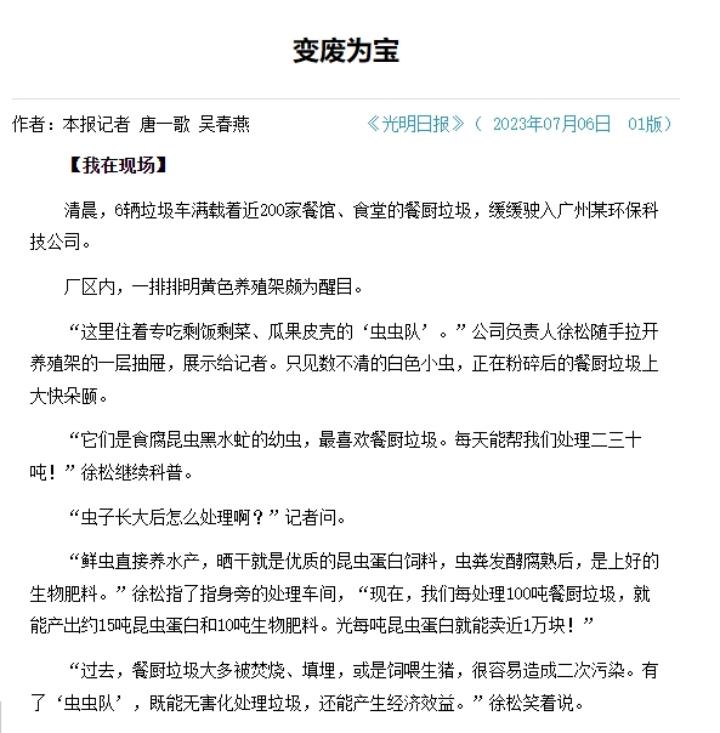 新闻消息写作300字_光明日报我在现场栏目分析_现场短新闻写作技巧