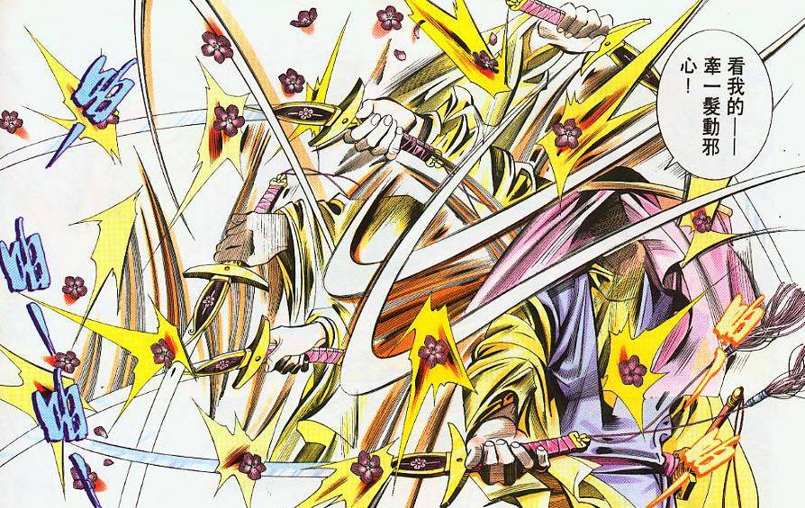 神剑风云_悔心剑_风云第二部神兵