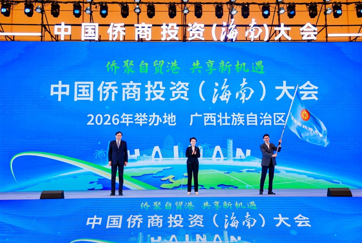 中国侨商网_中国侨商投资大会 广西_2026中国侨商投资大会 广西