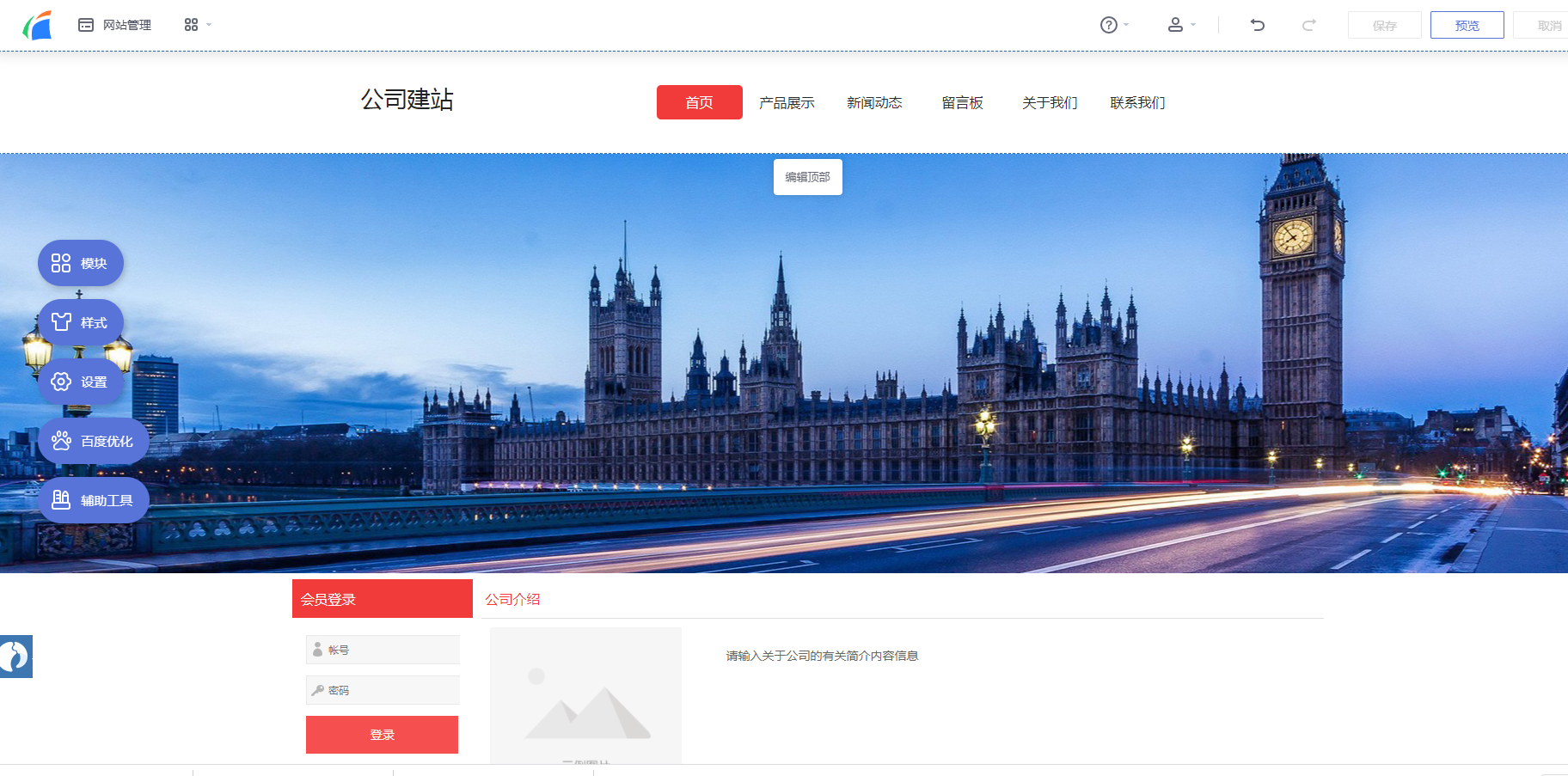 【如何在手机上建网站】如何在手机上建网站，企业创建网站