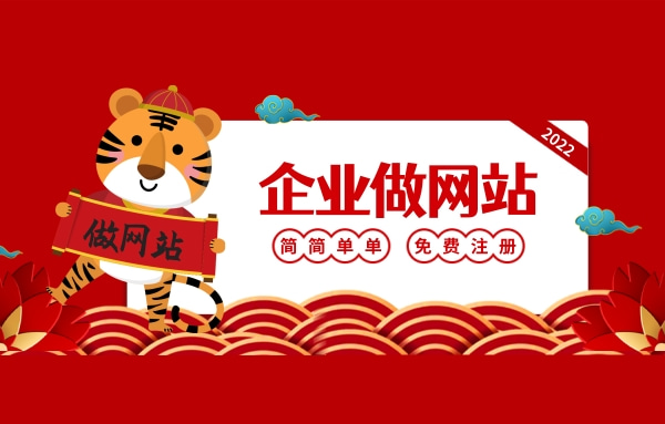 【用手机怎么制作网站】用手机怎么制作网站，企业创建网站