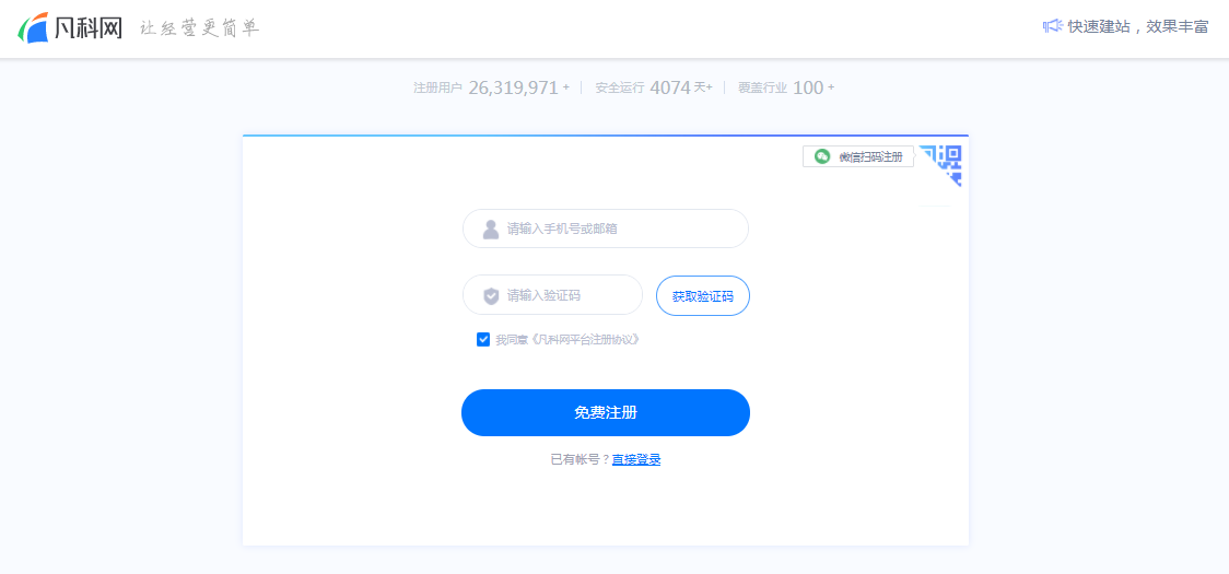 【用手机怎么制作网站】用手机怎么制作网站,企业创建网站