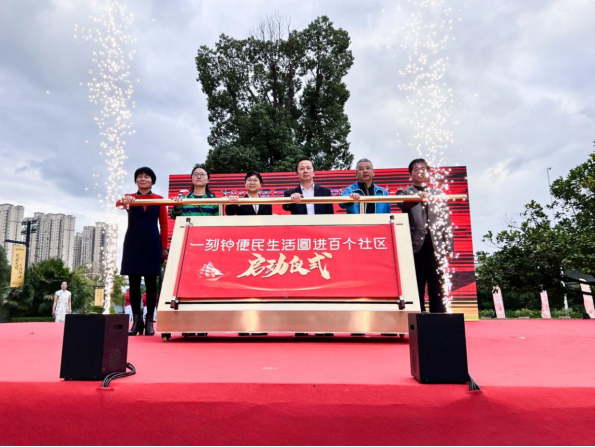 一刻钟便民生活圈将走进福州百个社区