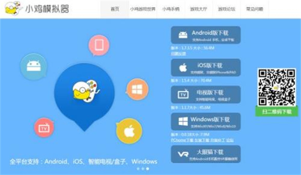 小鸡模拟器tv版