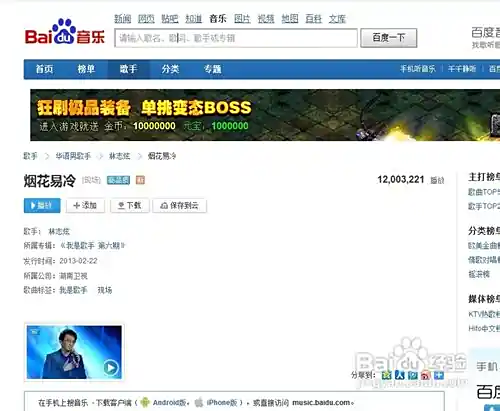 怎样在电脑上下载歌曲