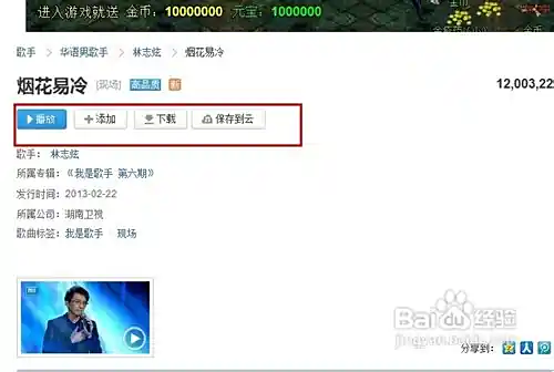 怎样在电脑上下载歌曲