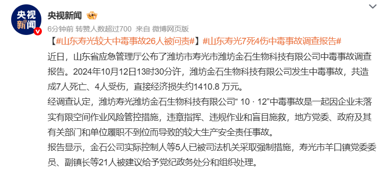 新闻早餐 每天三分钟_速览天下事_高层动态