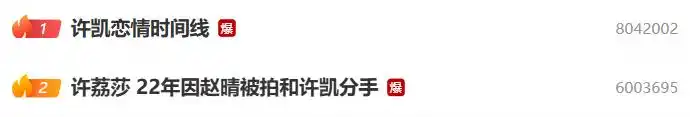 曝许凯赌博赢钱后绯闻女友收款_许凯长期聚众赌博_许凯横店豪宅私设赌场