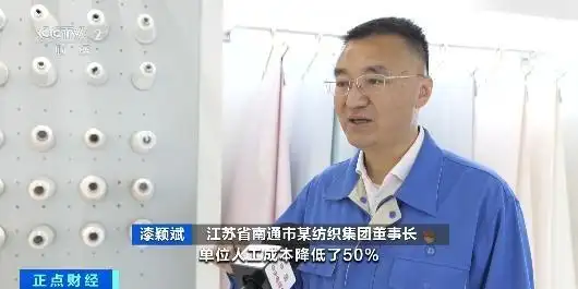 纺织行业技术升级_中国轻纺城成交额增长_中国财经报道 纺织