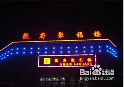 好看的led发光字制作方法