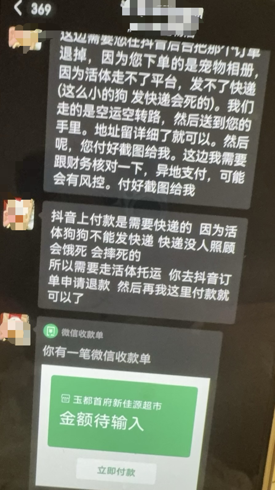 直播间购买宠物骗局_直播买狗被骗维权_网络上刷信誉是真的吗