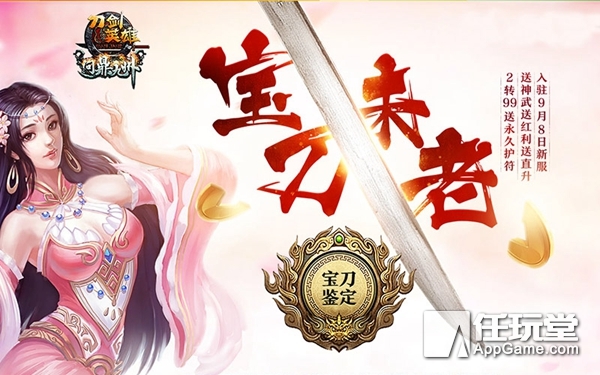刀剑无双公益服_新副本十绝阵首领挑战玩法_刀剑英雄问鼎九州资料片公测