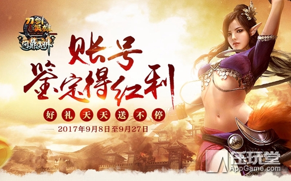 刀剑无双公益服_刀剑英雄问鼎九州资料片公测_新副本十绝阵首领挑战玩法
