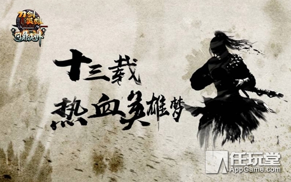 新副本十绝阵首领挑战玩法_刀剑英雄问鼎九州资料片公测_刀剑无双公益服