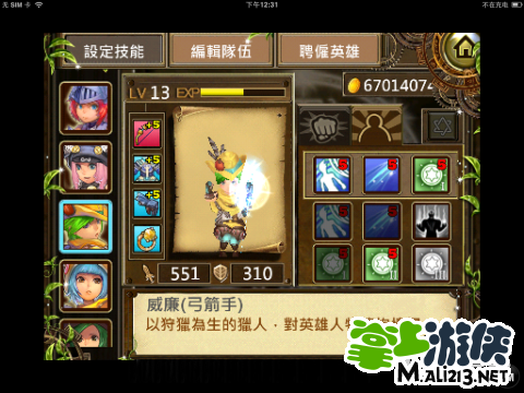 魔导英雄传_魔导英雄传所有人物介绍第二部分_明月角色介绍