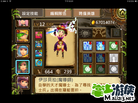 魔导英雄传所有人物介绍第二部分_魔导英雄传_明月角色介绍