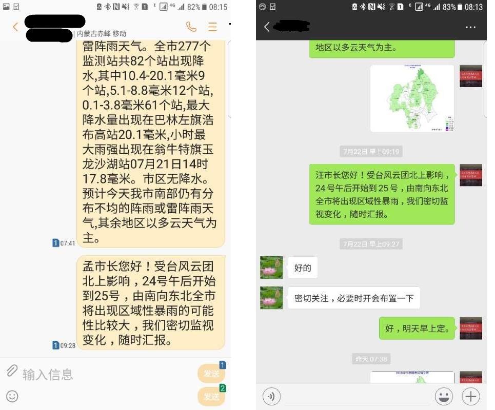 赤峰市暴雨预警发布_赤峰市强降水天气过程_巴林右旗天气预报一周