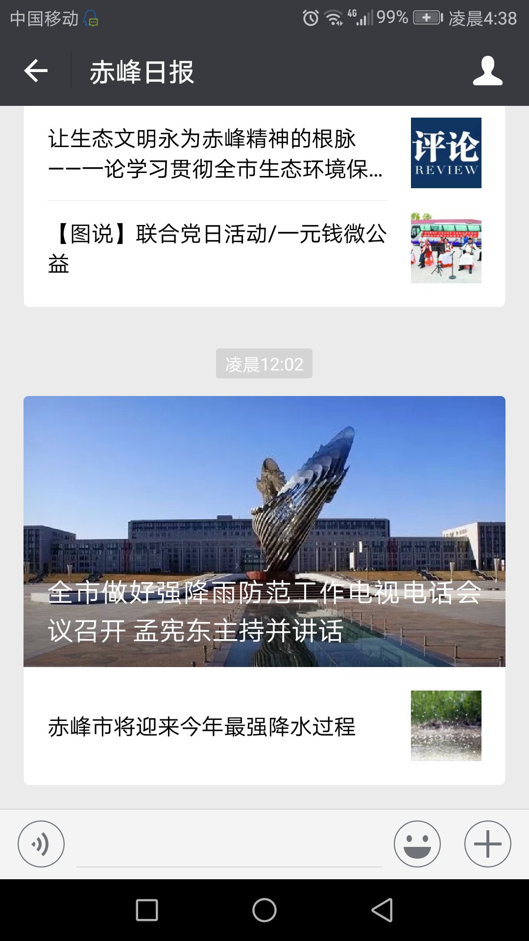 赤峰市强降水天气过程_巴林右旗天气预报一周_赤峰市暴雨预警发布