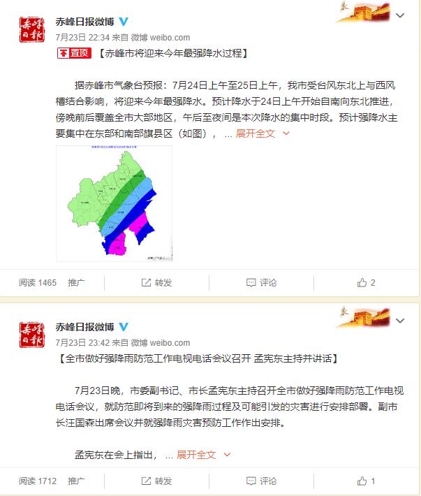 赤峰市暴雨预警发布_赤峰市强降水天气过程_巴林右旗天气预报一周