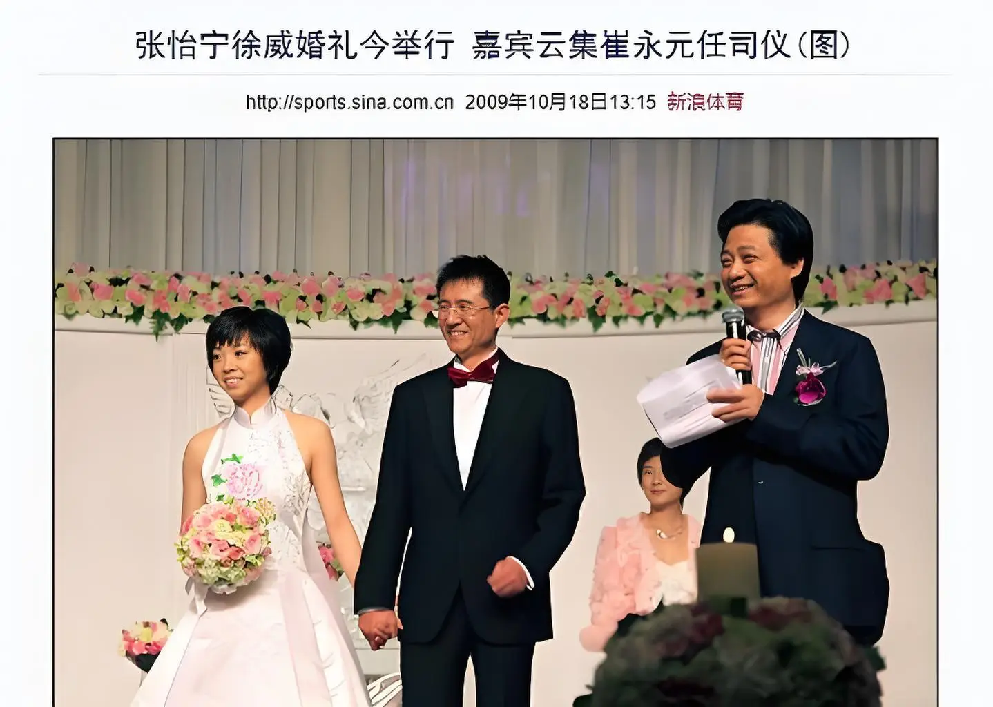 张怡宁与徐威十六年婚姻幸福吗_张怡宁从大魔王到温婉人妻的婚姻生活_张怡宁和徐威恩爱视频