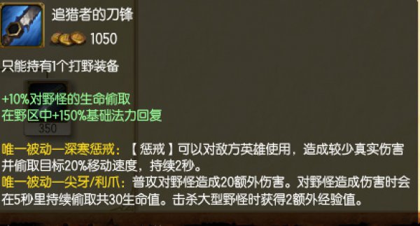 s6无极剑圣打野出装_打野刀选择_蓝色打野刀gank