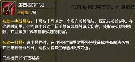 蓝色打野刀gank_s6无极剑圣打野出装_打野刀选择
