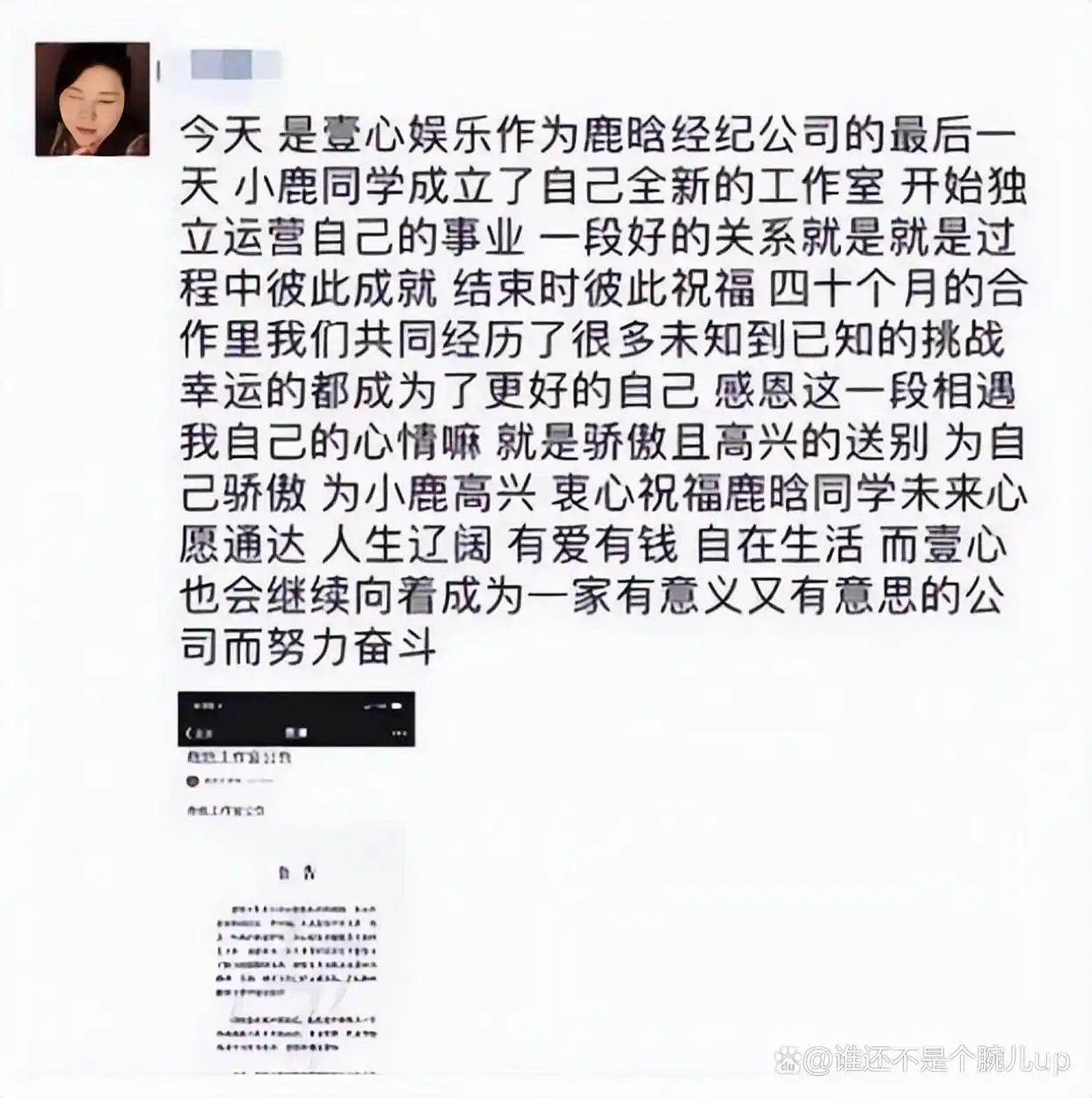 鹿晗生日现状_吴亦凡鹿晗的照片大全_鹿晗家世背景