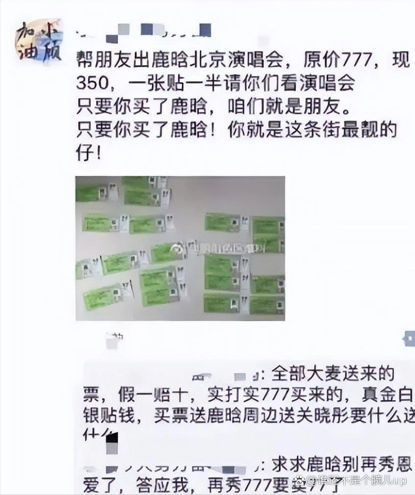 鹿晗家世背景_鹿晗生日现状_吴亦凡鹿晗的照片大全
