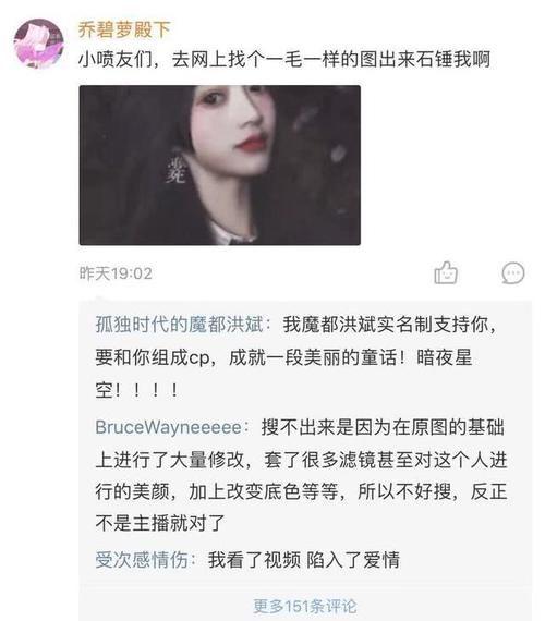 10万礼物线下见面骗局_luo_乔碧萝直播bug