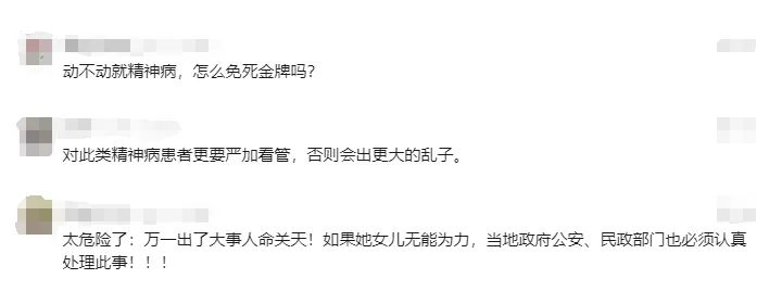长春砍手门监控视频_大连邻居持刀砍门_刘女士精神疾病纠纷