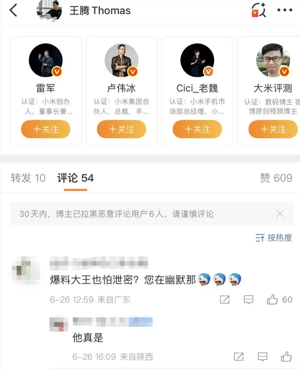 王腾小米REDMI品牌总经理离职_小米王腾泄露机密被辞退_王腾回应被小米辞退