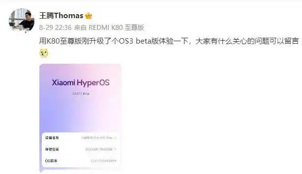王腾小米市场部总经理违规违纪处理_王腾回应被小米辞退_小米集团王腾泄露机密信息辞退