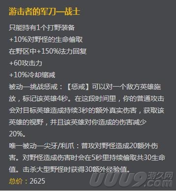 蛮易信召唤师峡谷打野攻略_s6无极剑圣打野出装_剑圣S7版本玩法技巧