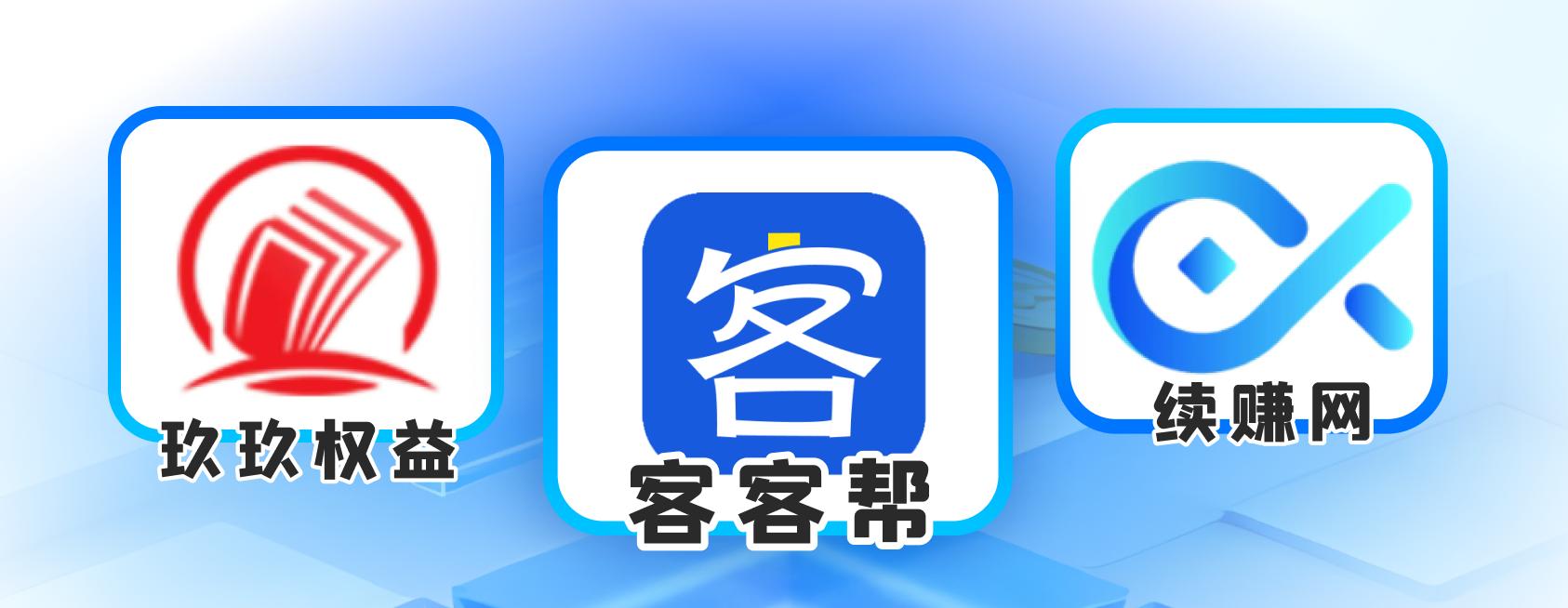 做游戏任务赚话费的平台_客客帮玖玖权益续赚网对比_话费代充接单平台测评