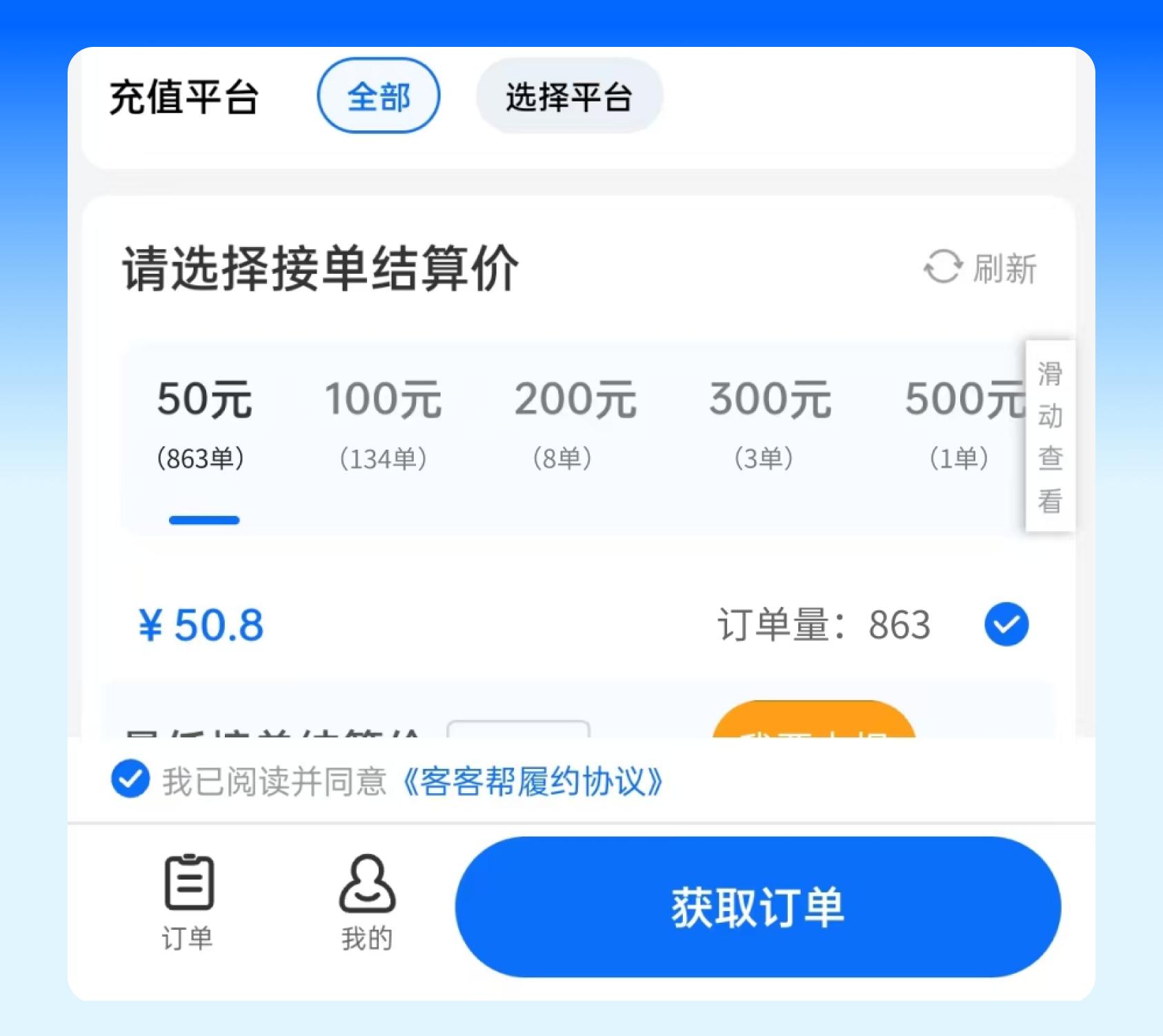话费代充接单平台测评_客客帮玖玖权益续赚网对比_做游戏任务赚话费的平台