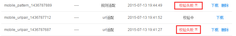 百度关键词搜索量工具_PC网站与移动站点适配关系提交方法_百度搜索资源平台移动适配工具使用教程