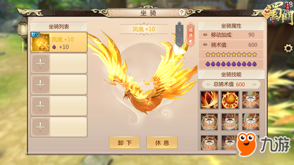 神兽随身 蜀门手游坐骑系统玩法攻略