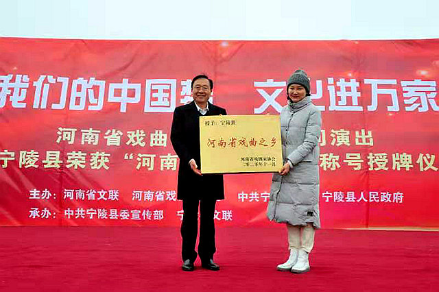 南阳戏曲学校李东东_河南省戏曲之乡 授牌仪式 宁陵县戏曲文化