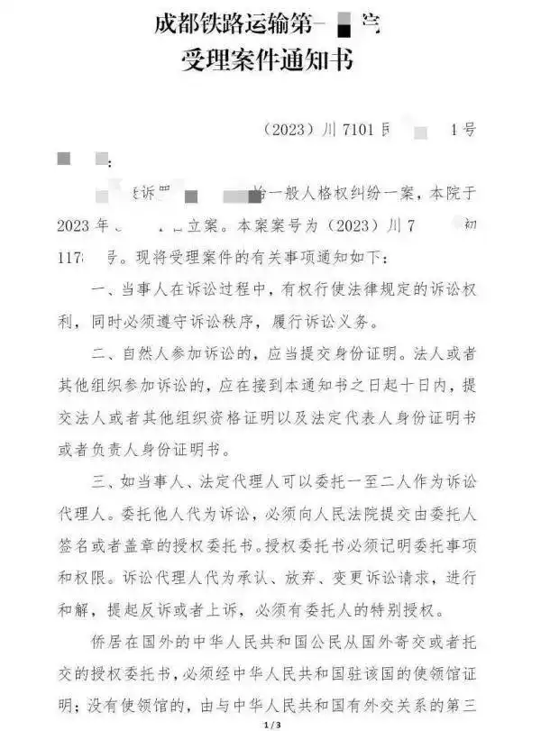 成都地铁被诬陷偷拍事件一审判决_成都铁路运输第一法院判决结果_男子地铁被诬陷偷拍案二审未宣判