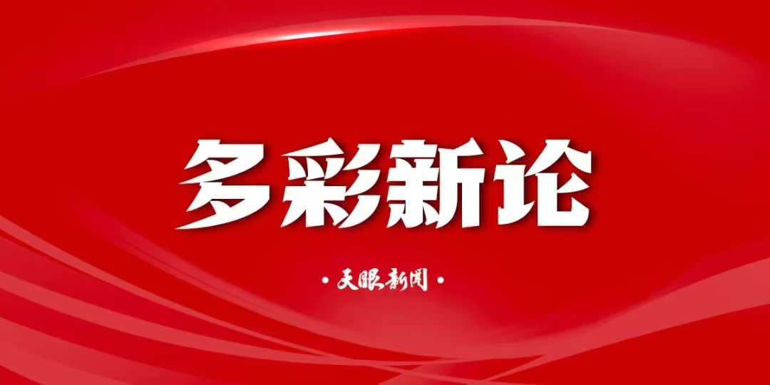 【多彩新论】“豪华客厅”里慰问“贫困生”，是作秀还是作假