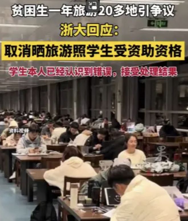 贫困生助学金使用规范_帮助贫困生的意义_贫困生旅游助学金争议