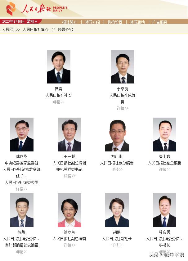 胡果任人民日报社副社长_胡果个人履历_人民日报有几位副社长