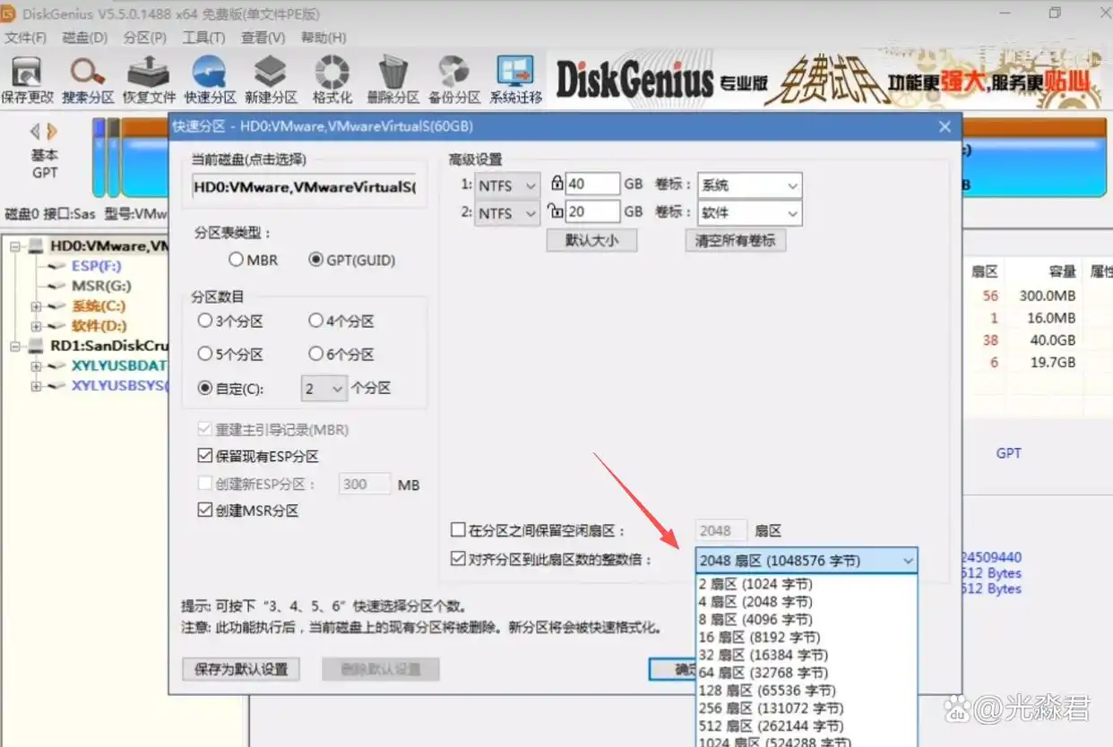 为什么需要4K对齐_系统装好了如何4k对齐_4K对齐是什么意思