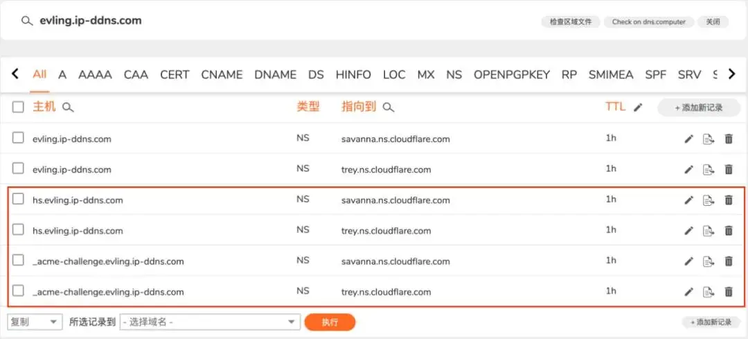 cloudflare域名解析设置_cloudns免费域名创建_好用免费 动态域名