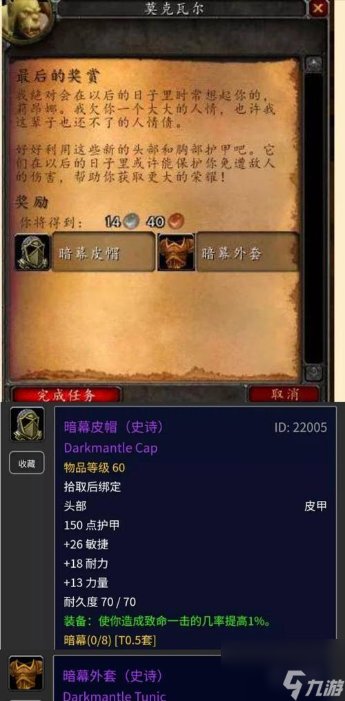 魔兽世界t10套装购买方法是什么？