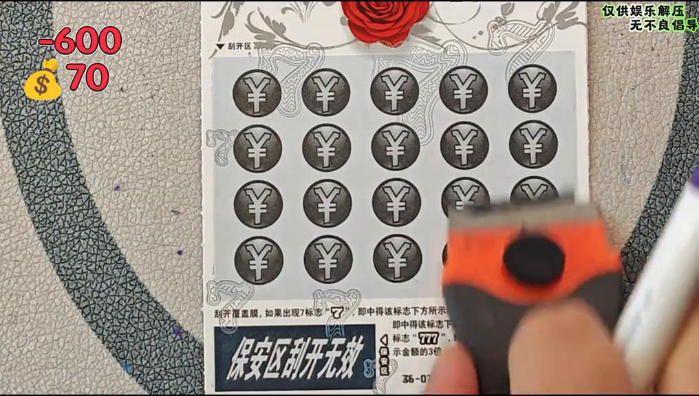大7整本刮奖攻略_刮刮乐十倍幸运测试_幸运测试