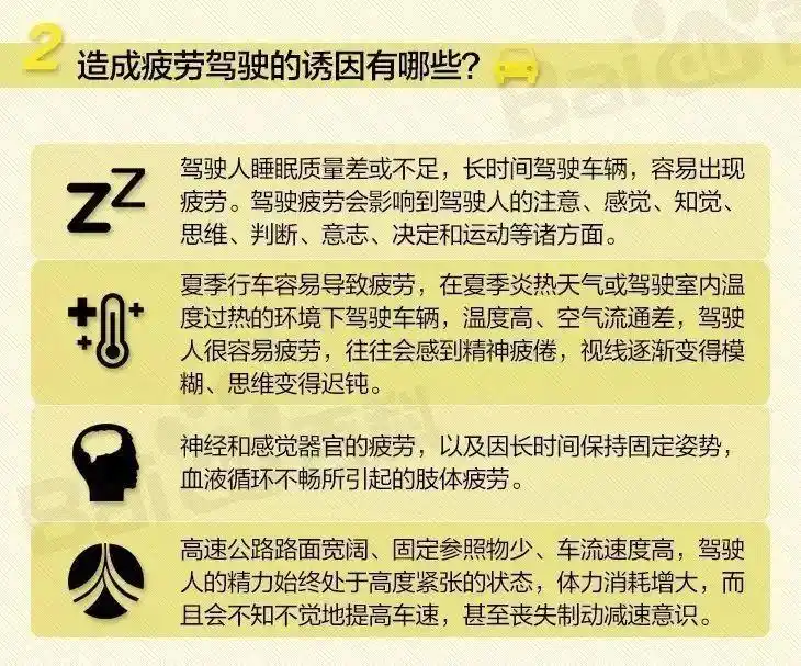 杭州网约车疲劳驾驶事故_滴滴平台监管责任_警方通报乘客在网约车内喊“救命”