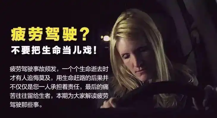 滴滴平台监管责任_警方通报乘客在网约车内喊“救命”_杭州网约车疲劳驾驶事故