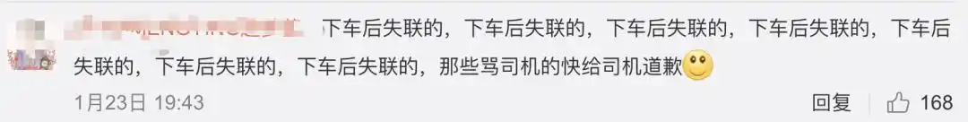 滴滴出行回应乘客失联事件_湖南长沙网约车失联女生寻人_警方通报乘客在网约车内喊“救命”
