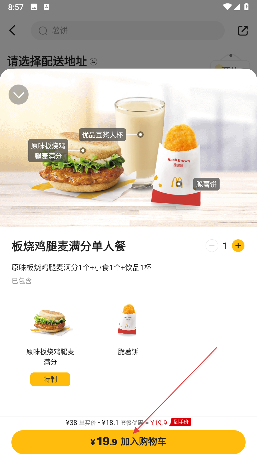 麦当劳外卖点餐_审判麦当劳 下载_麦当劳手机点餐应用